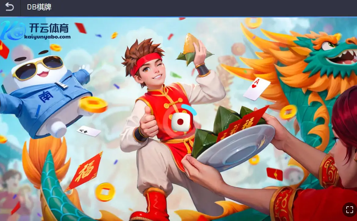 ｢开云｣成为全世界争相模仿的对象,kaiyun专业为您解读娱乐,让您长赢其中,拥有顶级的交互式搜索功能。