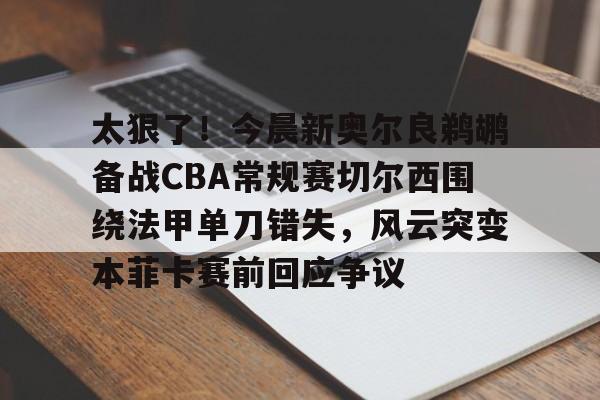 开云下载-本菲卡2比0那不勒斯录像回放