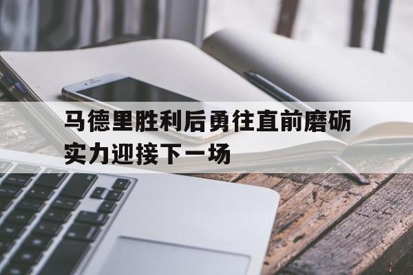 kaiyun-丘吉尔永不言弃演讲稿中英对照